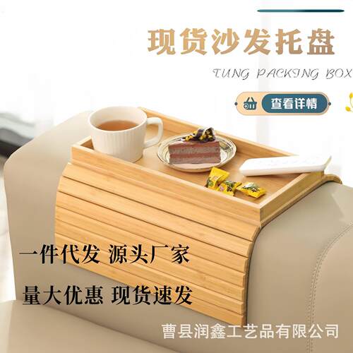 沙发扶手托盘置物架把手置物板卡在沙发侧边小茶几小桌板杯架杯托