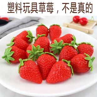 仿真草莓模型PVC塑料草莓假水果摆件摄影橱柜道具玩具装 饰摆设