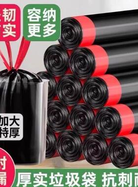 抽绳收口垃圾袋家用手提式黑色加厚办公室厨房中大号实惠装塑料袋