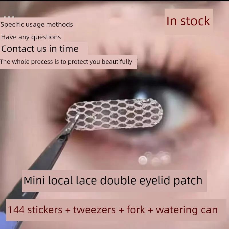 蕾丝双眼皮贴片，当暴露在水粘，无胶，无痕迹，持久隐形造型霜纤