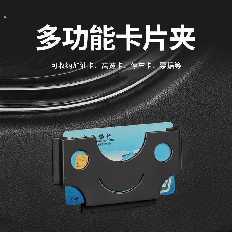 汽车高速卡片夹盒通用车载票据名片收纳盒车用卡夹多功能创意用品