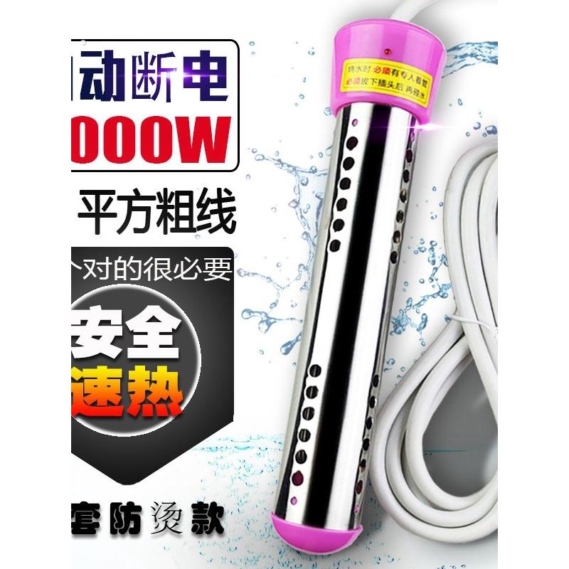 热得快烧水棒桶烧自动断电洗澡加热棒家用加热器浴缸电热管棒安全