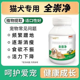 100片猫狗体内一体驱纯植物提取安全温和虫不伤宠