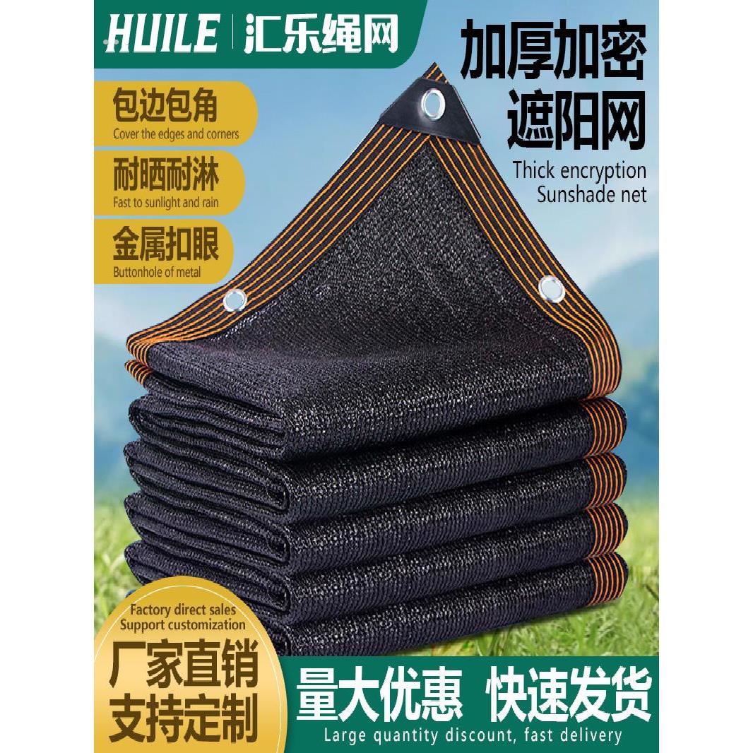 遮阳布防晒隔热室内室外阳台户外家用遮阳帘抗老化黑色遮阴养殖