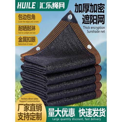 遮阳布防晒隔热室内室外阳台户外家用遮阳帘抗老化黑色遮阴养殖