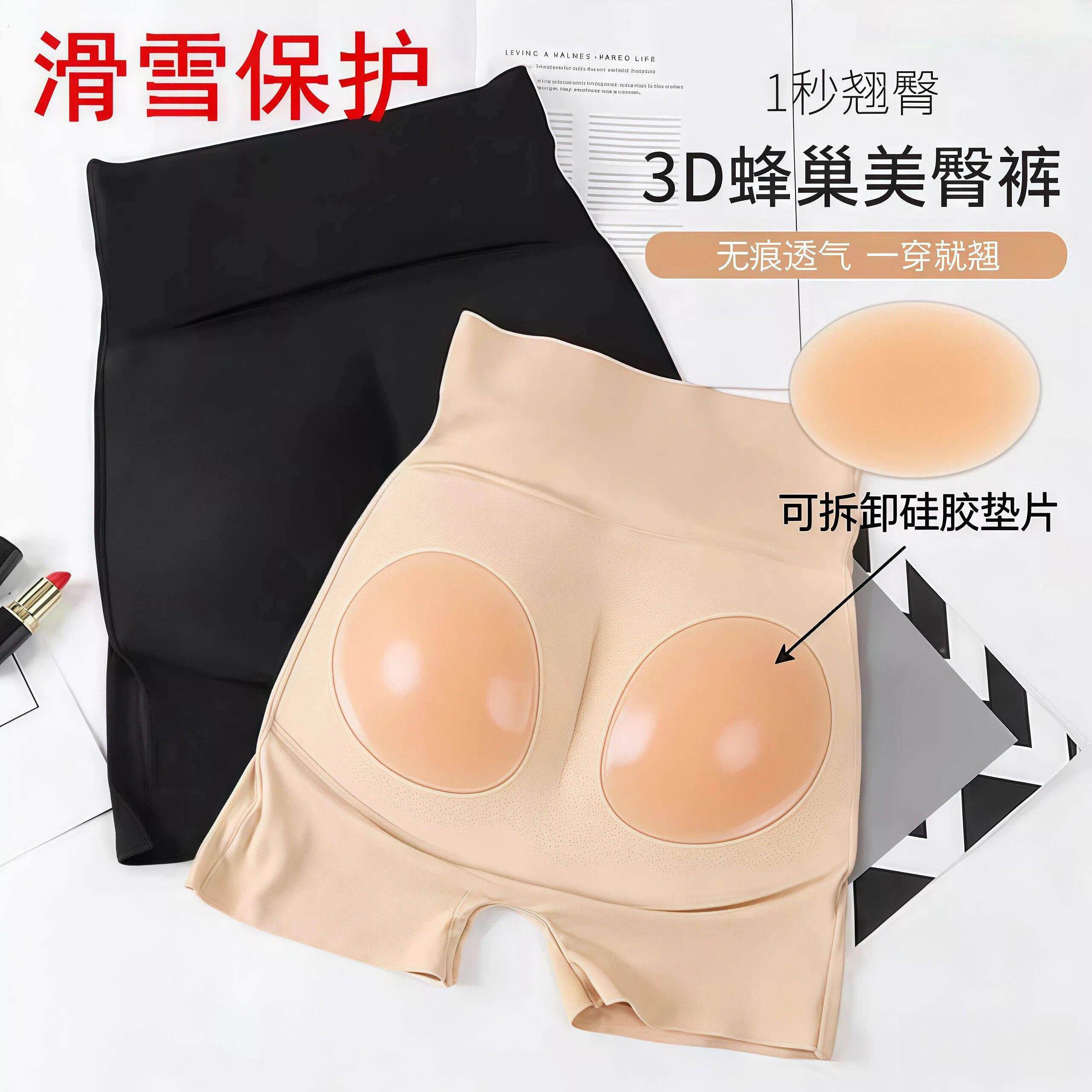 滑雪护臀内穿硅胶垫滑冰屁垫假屁股臀贴无痕加厚神器防摔单板护具