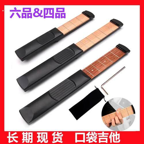 口袋吉他 式吉他练习器吉他手指和弦转换训练器指力练习工具