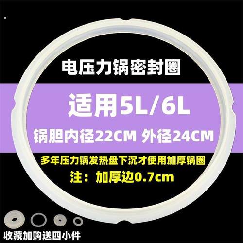 通用电压力d锅配件4L5L6升电高压锅加厚密封圈硅胶圈防水环皮垫圈