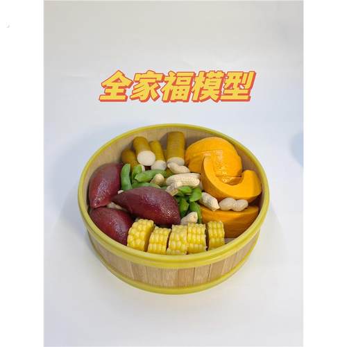 仿真蒸菜菜假菜模型模型食品道具菜模型食物仿真明档全家福酒店