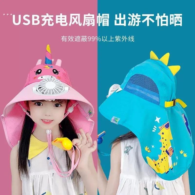 2025夏季儿童防晒帽宝宝男女童帽大帽檐带风扇沙滩太阳帽子