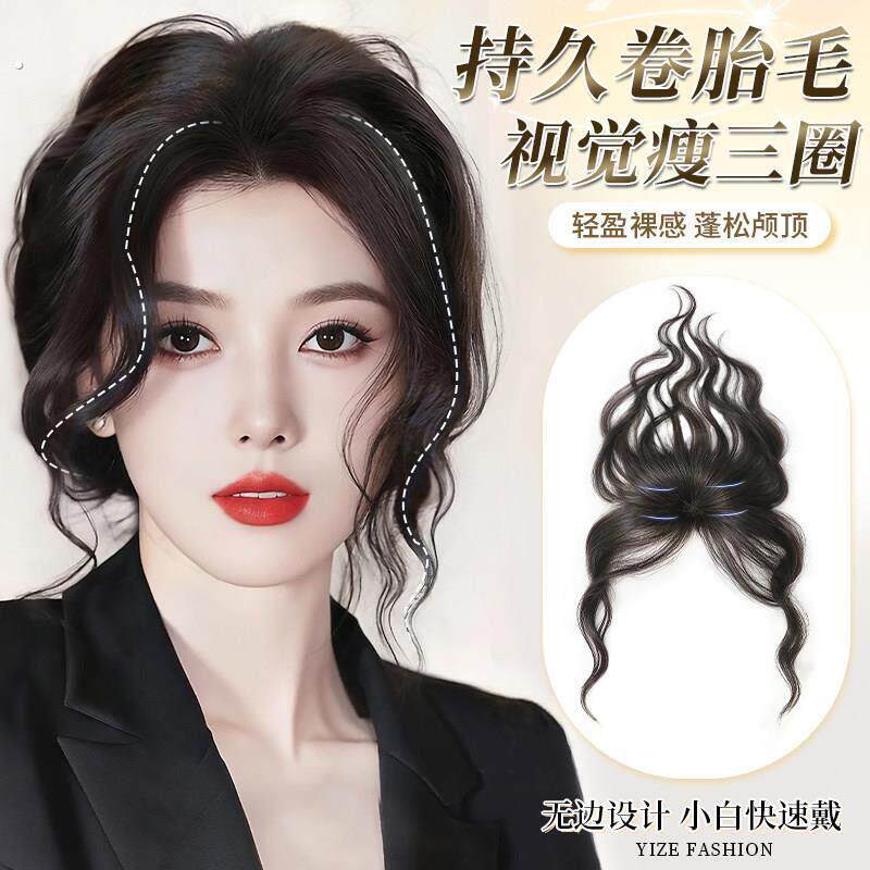 卷发胎毛刘海假发女头顶仿真发自然前额鬓角补发无痕发际线假发贴