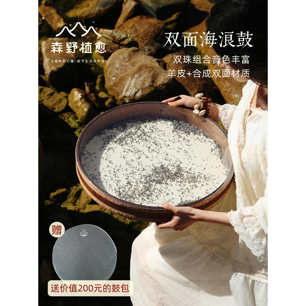 森野植愈 海浪鼓 乐器专业羊皮海洋框鼓满萨鼓声音理疗冥想瑜伽