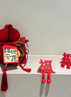 福字立体小摆件新年装饰马年春节元旦桌面玄关客厅布置氛围感出片