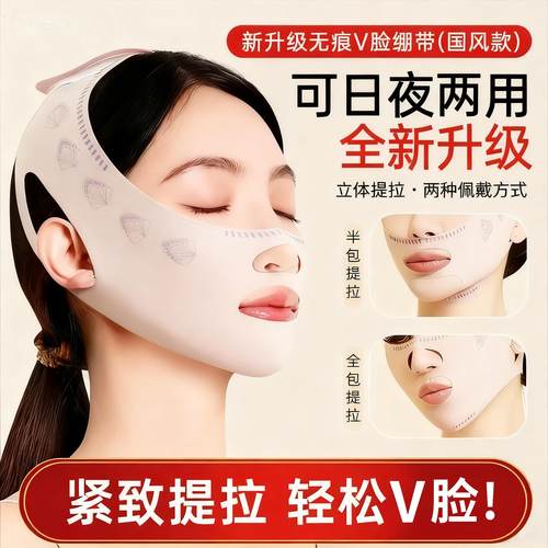 瘦脸绷带v脸提拉紧致脸部法令纹双下巴改善睡眠面雕面罩提拉神器