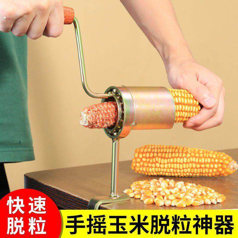 剥玉米神器干玉米脱粒离机小型手摇家用手动加厚高效新款快刨玉米