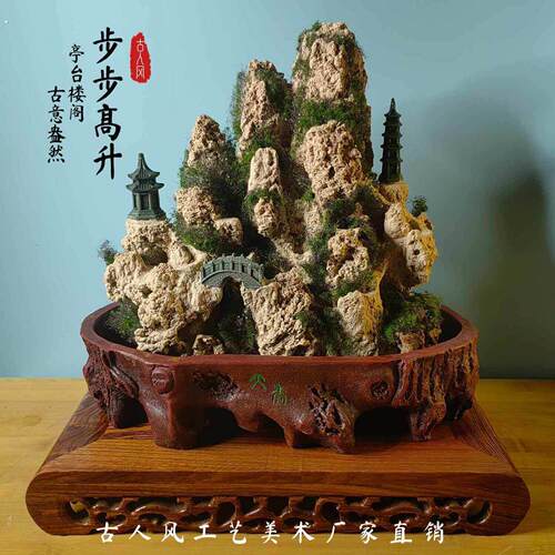 山水盆景天然吸水石品质 造型独特底座非卖品上水石非天然原石