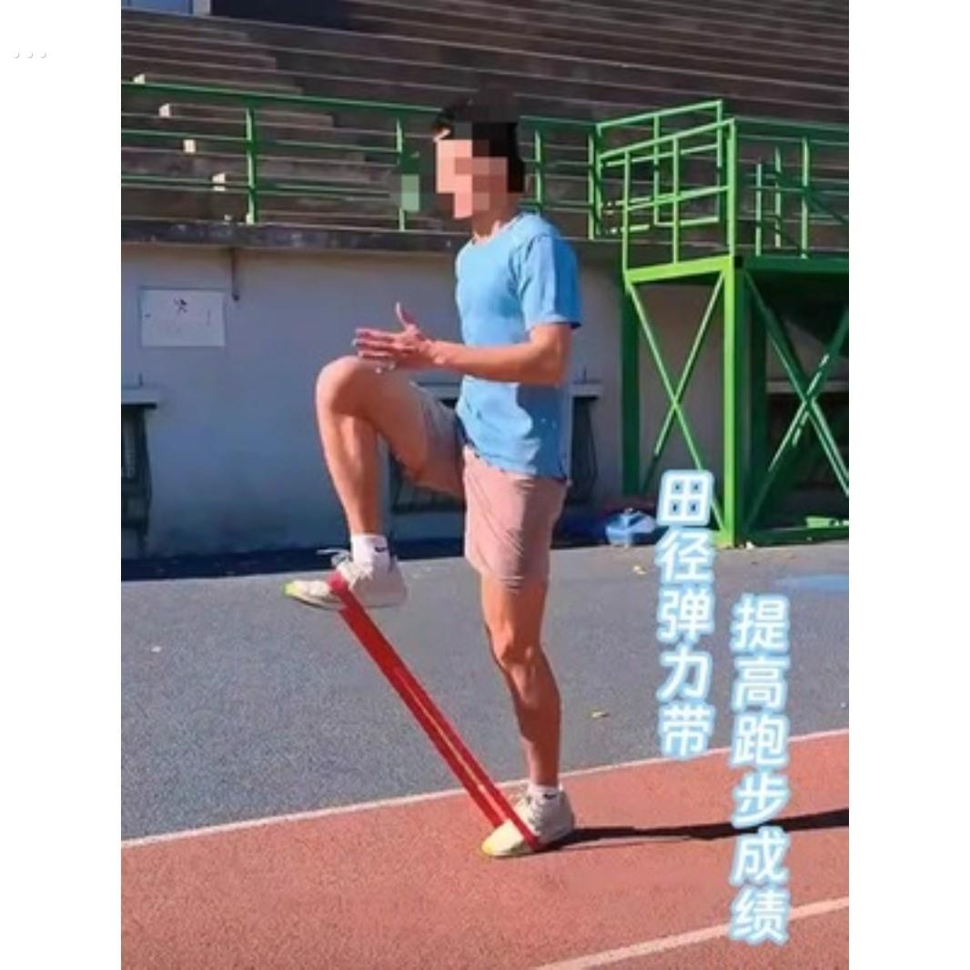 跑步训练弹力带练腿田径力量阻力带运动中考体育健身脚踝康覆短跑
