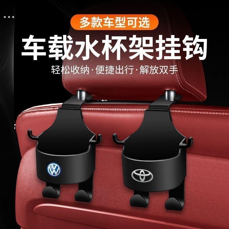 汽车座椅靠背后座挂钩内饰用品水杯架手机架车内车座垫位车载收纳