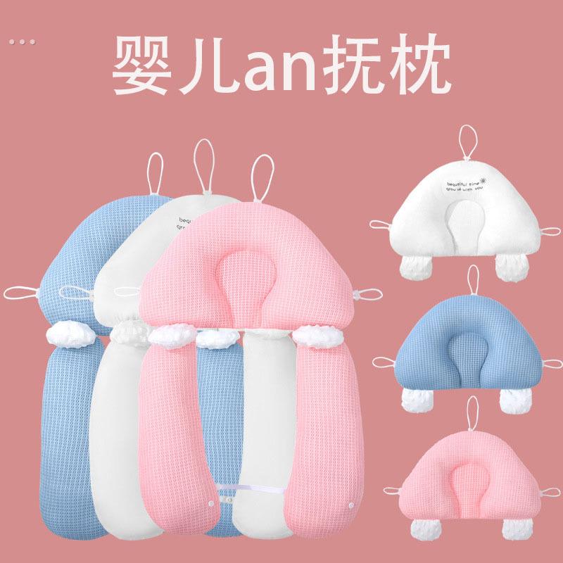 定型枕纠正防偏头型新生儿宝宝防惊跳安抚枕头搂睡觉神器婴儿枕头