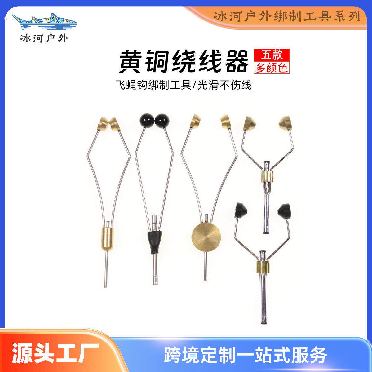 飞钓钩绑制工具绕线器光滑不伤线毛钩飞蝇绑制材料 厂家供货