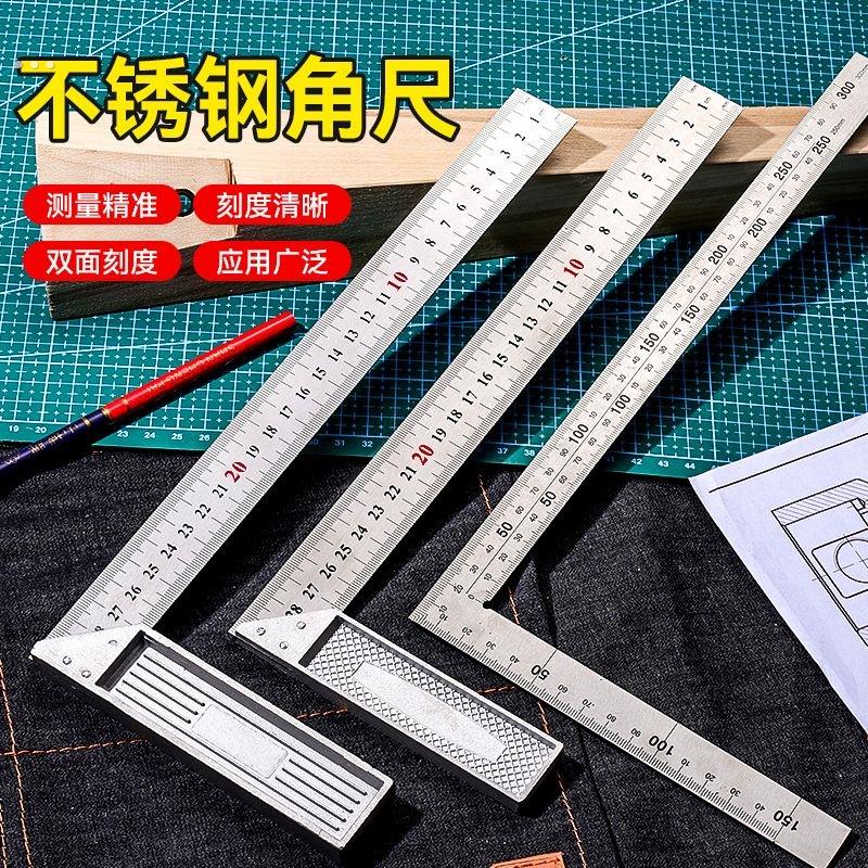 不锈钢角尺水平直角尺90度测量拐尺三角尺木工尺多功能角度尺钢尺