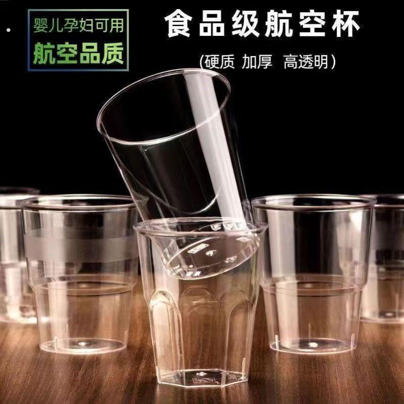 招待客人的杯子水杯家用耐摔不烂钢化玻璃杯一次性喝酒杯硬质塑料