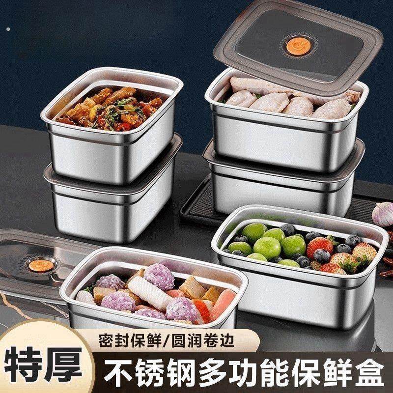 【新品】不锈钢保鲜盒食品级密封盒带盖冰箱冷冻盒收纳便当盒饭盒,收纳整理,食物收纳盒,淘宝优惠券,粉丝福利购,淘宝优惠卷