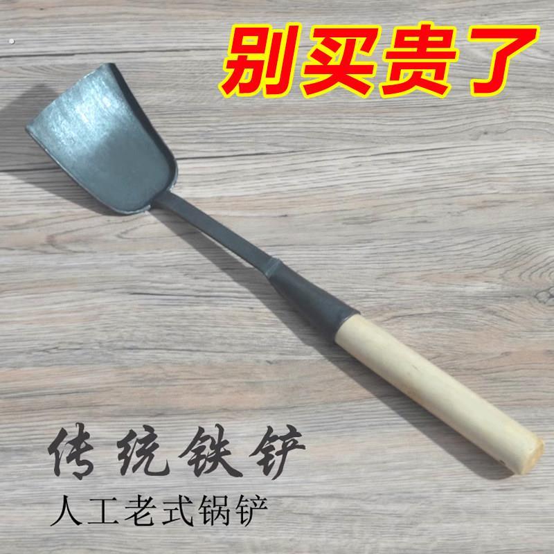 铁锅铲手工一体锻造打铁老式菜铲子家用炒菜勺铲木柄经典厨具炒铲