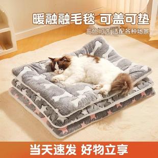 狗垫子狗窝冬季 保暖猫垫子宠物冬加厚猫窝睡觉用毛毯猫咪狗狗睡垫