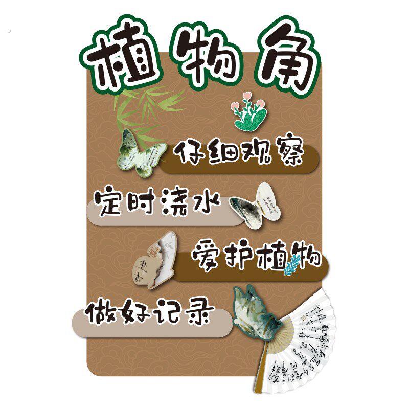新班级公约立体墙贴教室氛围布置装饰神器文化小学初中中国风黑板
