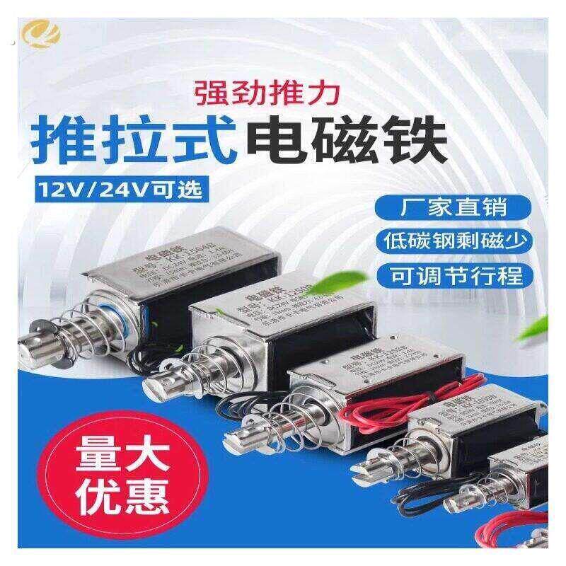 撞击点动往复运动电机器直线机构电动推杆闸推拉式升降伸缩杆分合