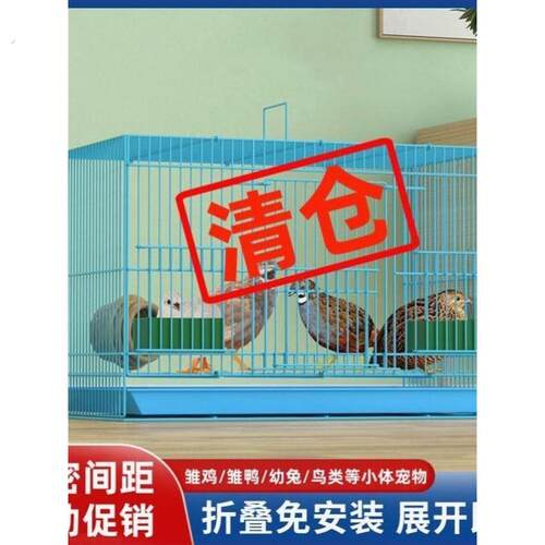 养芦丁鸡笼子饲养专用笼家用室内大号雏鸡雏鸭小鸭小鸡宠物笼加密