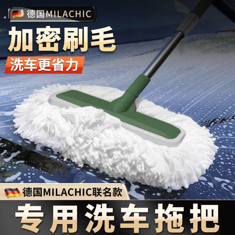德国洗车拖把汽车刷子专用软毛刷车清洁用品擦车神器工具套装车用