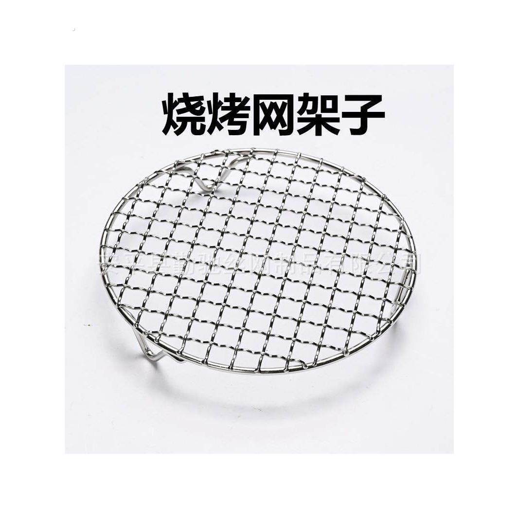 圆形带脚不锈钢烧烤网架子铁网格网粗碳炉茶炉围炉煮茶电陶炉烤架