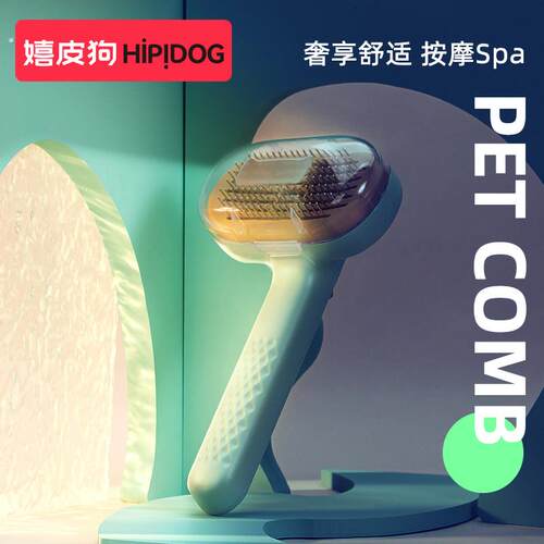 宠物梳子去浮毛梳毛狗毛刷子梳毛刷猫毛狗毛清理器撸猫咪梳毛神器