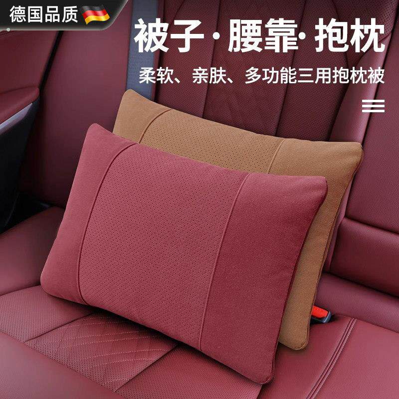 德国汽车抱枕被2025新款腰靠腰垫司机二合一多功能加厚折叠空调被