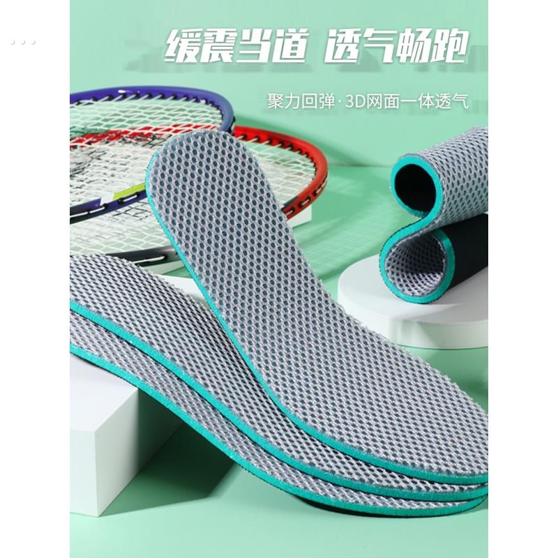 运动鞋垫春秋夏季吸汗防臭透气舒适男女款软底高弹减震踩屎感记忆