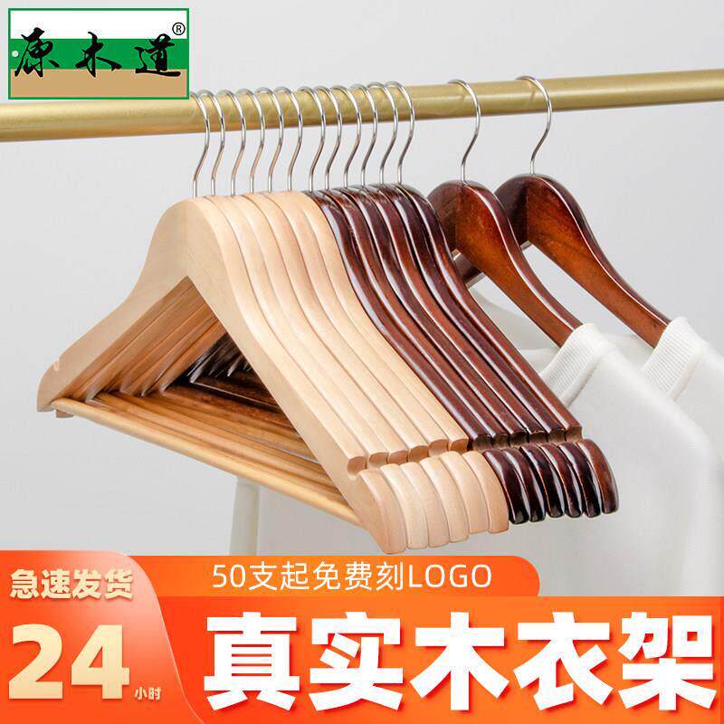 实木衣架家用挂衣服架子防滑无痕衣挂衣柜木质木头服装店衣撑酒店
