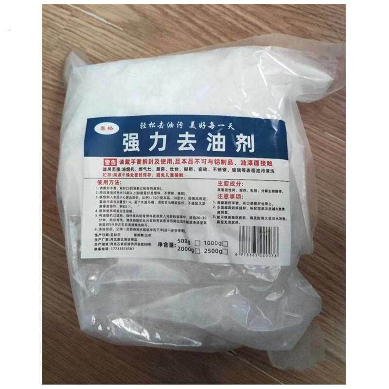 油烟机清洗剂家用强力管道疏通剂厨房去除油重油污消毒清洗液