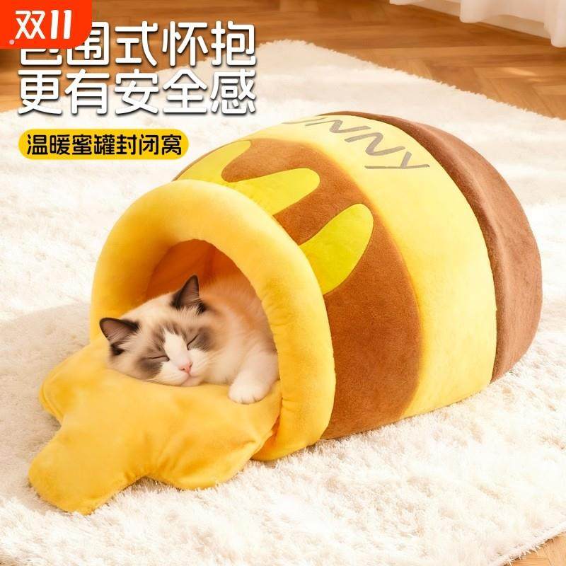 猫窝冬季保暖猫睡袋窝蜂蜜罐小猫安全感睡觉窝狗窝猫咪封闭式猫床,宠物/宠物食品及用品,猫窝/屋/帐篷/沙发,淘宝优惠券,粉丝福利购,淘宝优惠卷