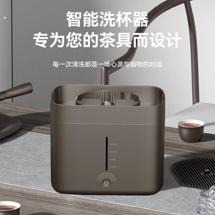 茶具智能洗茶器茶杯茶碗茶盏茶具洗杯器自动清洗洗茶器自动冲洗机