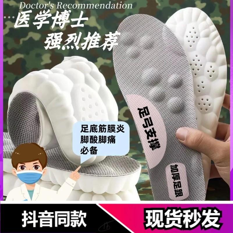 4d魔点按摩鞋垫运动加厚踩屎感防痛防崴脚足底筋膜炎超软底男女