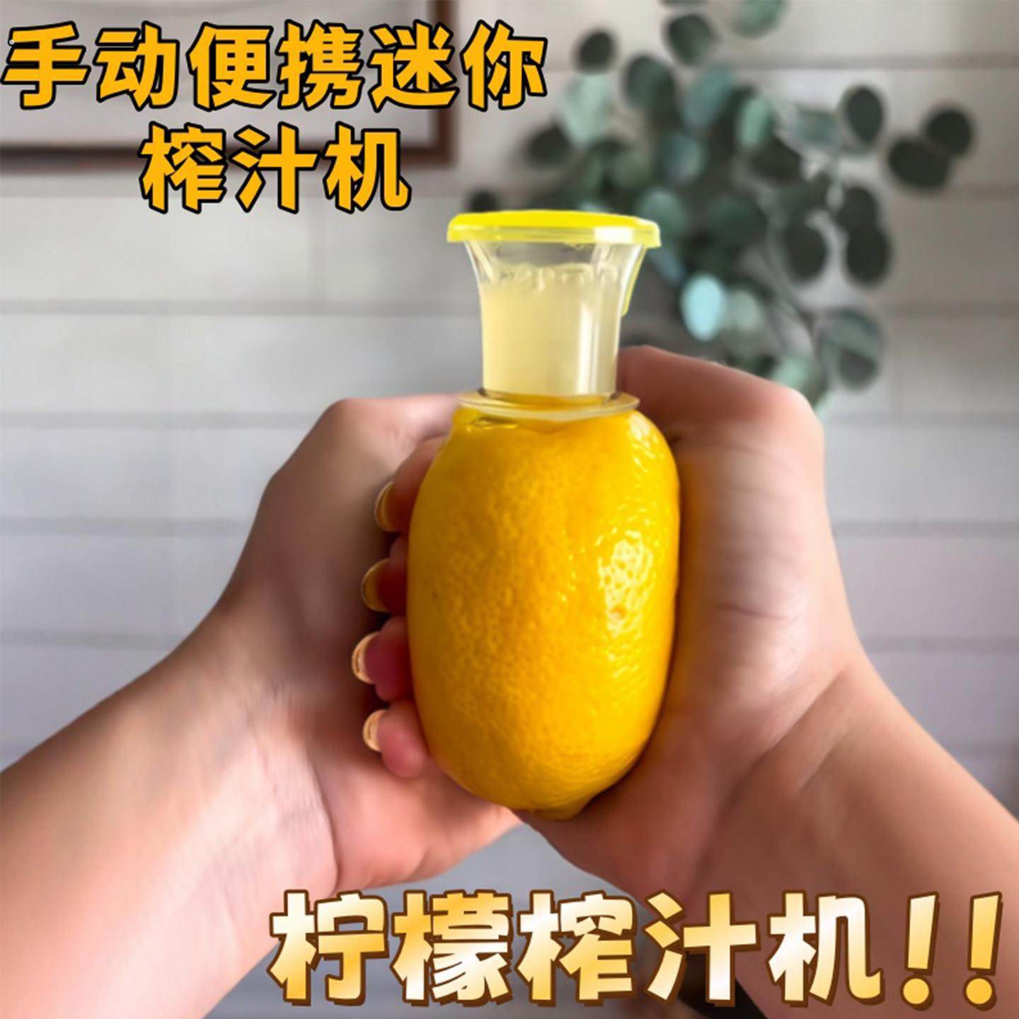 迷你便携柠檬榨汁机神器小型户外便携橙子橘子榨汁神器手动榨汁机,厨房电器,迷你榨汁机,淘宝优惠券,粉丝福利购,淘宝优惠卷