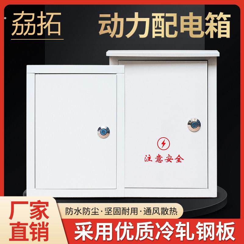 诚拓户外动力照明配电箱防雨监控设备箱户外开关控制布线挂墙电表