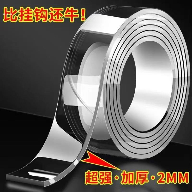 特厚纳米胶带高粘度加厚双面胶超厚魔力胶无痕贴片墙面排插固定器