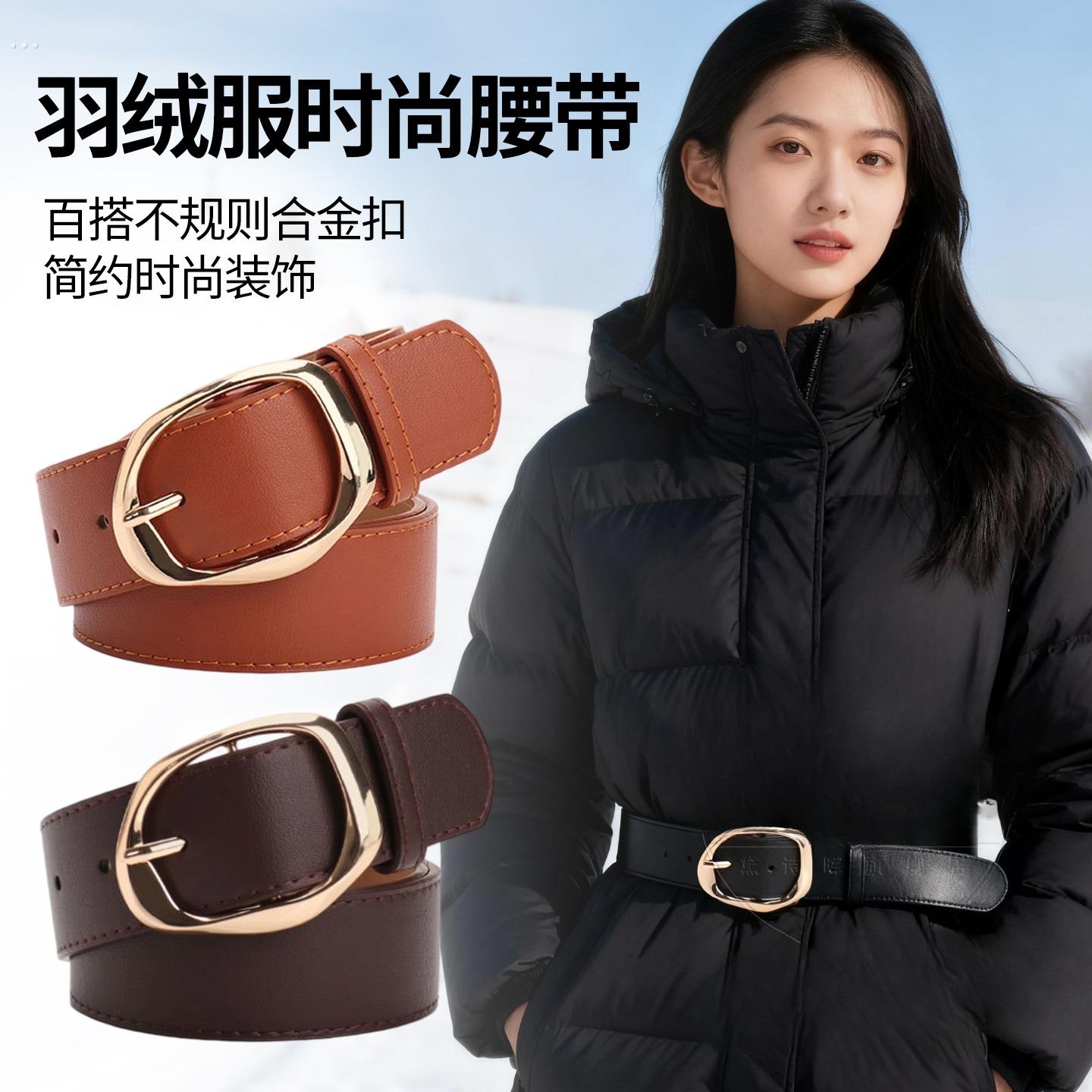 女士皮带羽绒服腰带配西裤简约百搭牛仔裤带休闲新款时尚装饰裤带