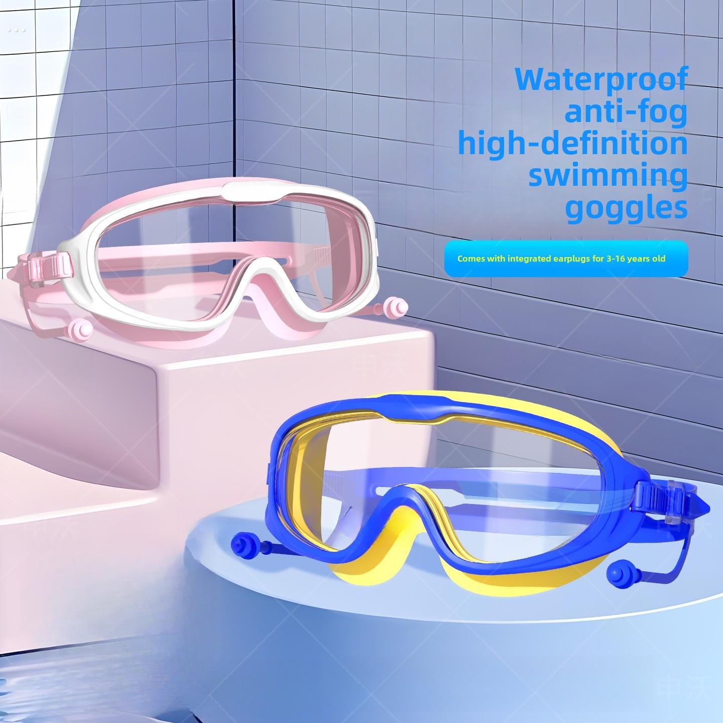 儿童泳镜高清防雾防水大框游泳镜洗澡护目镜眼镜初学者装备男女孩