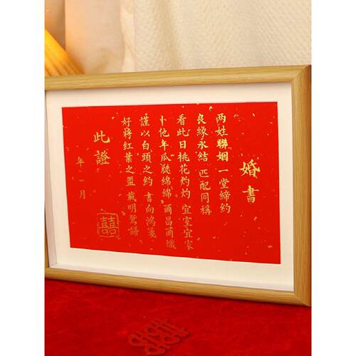 订婚书聘书订婚摆件用品大全仪式感婚书订婚宴布置场景摆台小物件