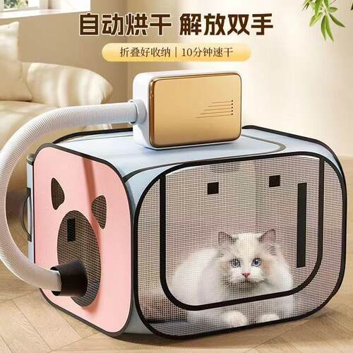 宠物烘干箱洗澡猫笼猫咪吹水机狗狗宠物专用烘干袋家用猫咪吹风机