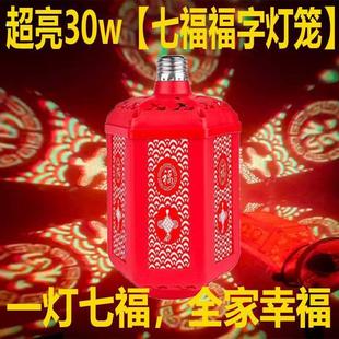 新年大红灯笼新款七福新春迎福灯家用阳台大门灯笼新年装饰福灯笼